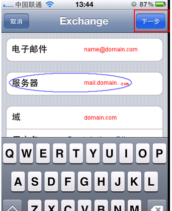 iphone4s通讯录如何设置分组