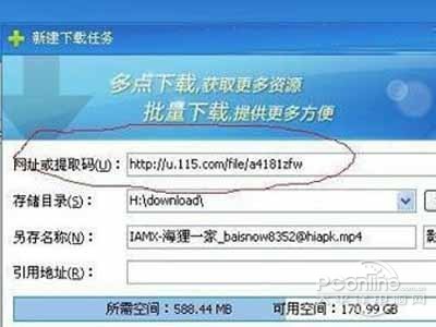 【115网盘怎么下载东西】在优蛋客户端新建下载任务