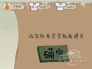 史上最坑爹的游戏2攻略