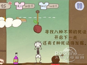 史上最坑爹的游戏2攻略