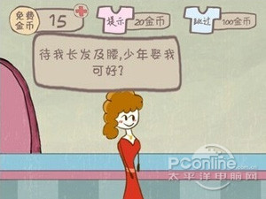 史上最坑爹的游戏2攻略