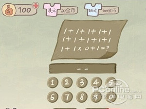 史上最坑爹的游戏2攻略