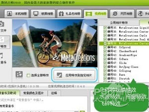 视频制作完美教程