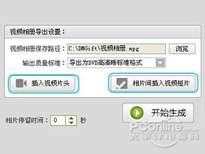 视频制作完美教程