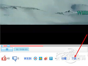 优酷的视频怎么下载