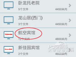 快播雷达功能怎么开