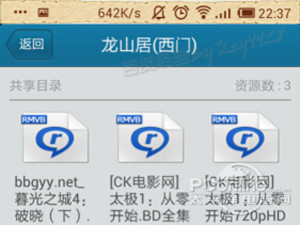 快播雷达功能怎么开