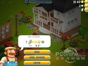 Hay Day卡通农场高级攻略