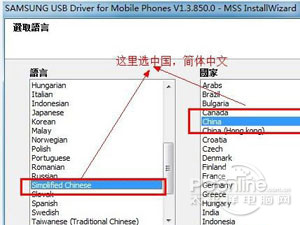 odin3刷机工具怎么用