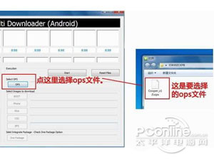 odin3刷机工具怎么用