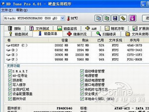 HD Tune pro硬盘检测工具怎么用