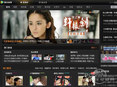 网络电视软件哪个好