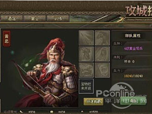 攻城掠地武将怎么选择