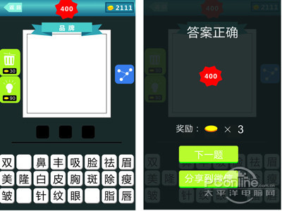 疯狂猜歌歌名四个字