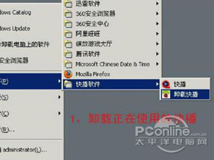 快播为什么不能用