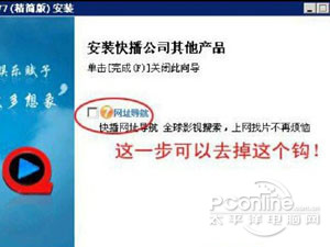 快播为什么不能用