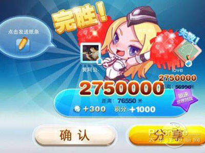 天天酷跑电脑版怎么刷钻石