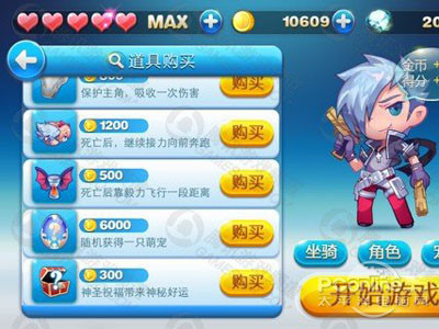 天天酷跑电脑版怎么刷金币