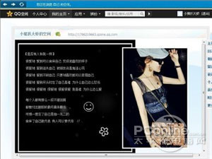 如何克隆QQ空间