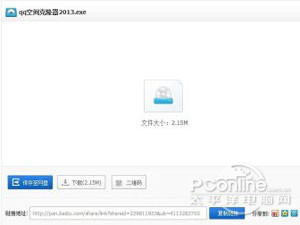 如何克隆QQ空间