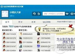 如何克隆QQ空间