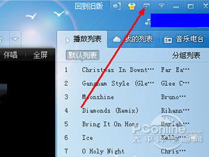 QQ音乐怎么下载mv到u盘