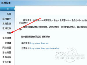 QQ音乐怎么下载mv到u盘