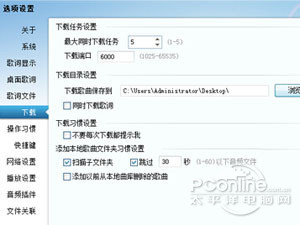 QQ音乐怎么下载mv到u盘