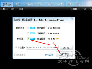 QQ音乐怎么下载mv到u盘