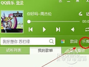 QQ音乐怎么下载歌曲