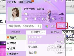 QQ音乐怎么上传歌曲