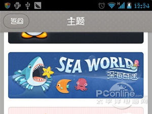 手机QQ主题怎么换