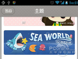 手机QQ主题怎么换