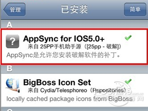 pp助手安装失败怎么办