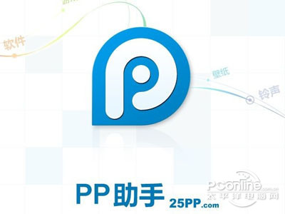 pp助手安装失败怎么办