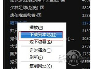 PPS怎么下载电影
