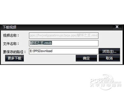 PPS怎么下载电影