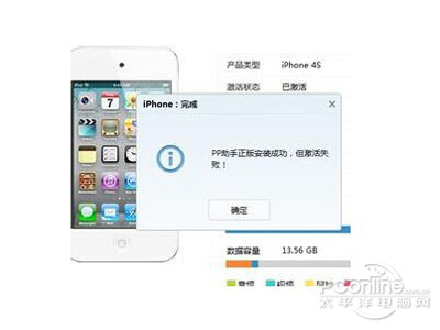 pp助手正版激活失败怎么办