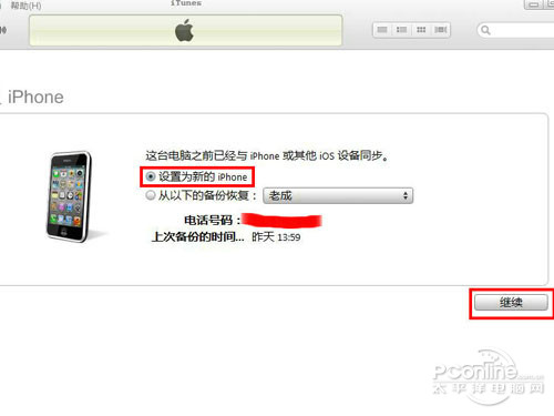 pp助手怎么刷机