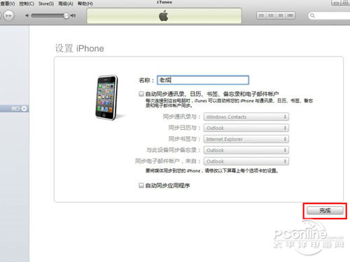 pp助手怎么刷机