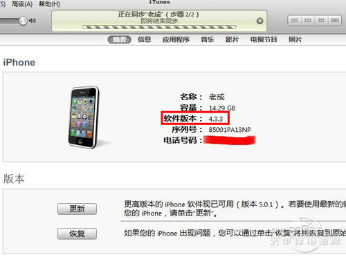 pp助手怎么刷机