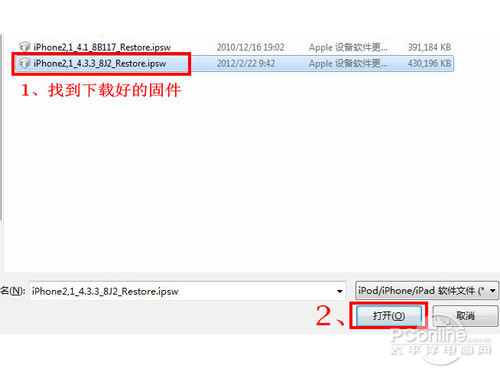 pp助手怎么刷机