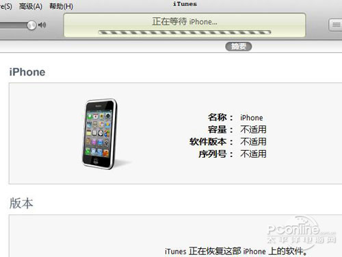 pp助手怎么刷机