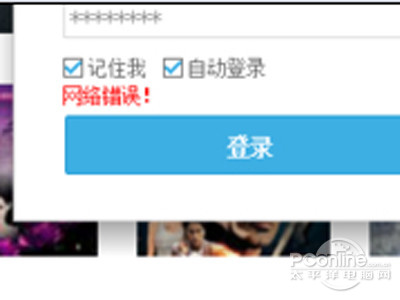优酷客户端网络错误怎么办