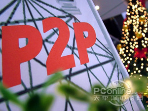 p2p是什么意思
