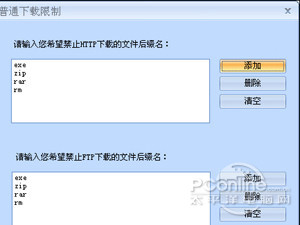 p2p终结者怎么用