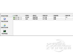 p2p终结者怎么用