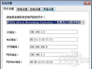 p2p终结者怎么用