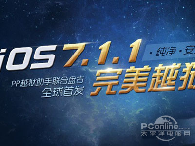 盘古越狱等待超时怎么办