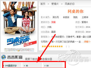 吉吉影音怎么样